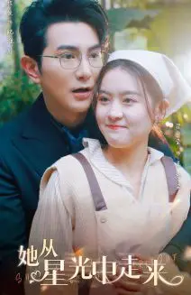 《她从星光中走来》：当外星萝莉空降地球，爱与救赎的治愈之旅