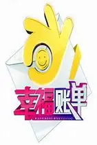 《幸福账单》：笑着流泪的治愈喜剧，你的账单里藏着多少人生故事？