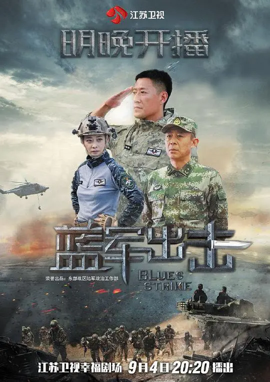 《蓝军出击网络版》：一场现代战争的沉浸式预演？解析剧情、亮点与争议！