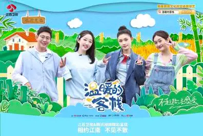 《温暖的客栈》：治愈系电影，在人间烟火中寻找真挚情感与归属