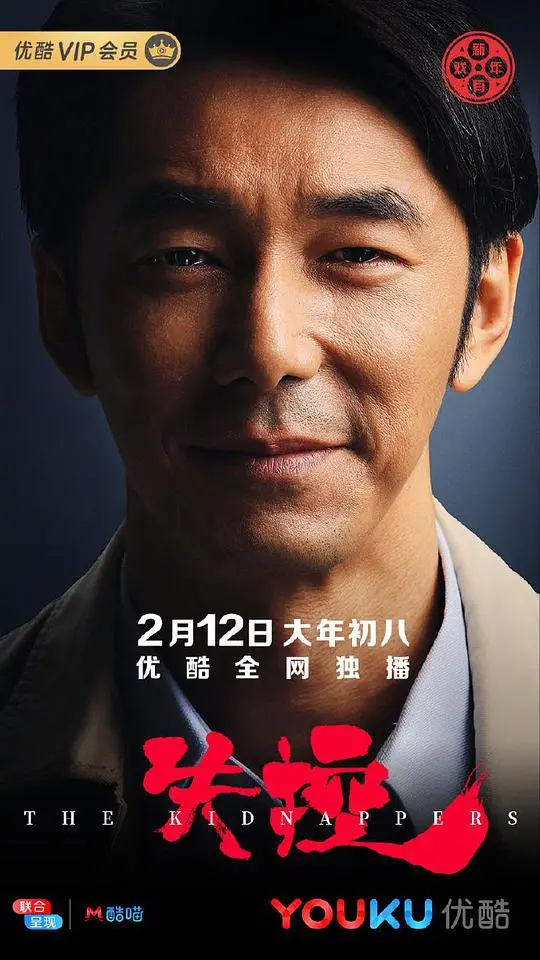 《失控》影评：当爱与欲交织，人性的边缘试探，谁能全身而退？