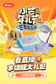 《小芒年礼节-2025芒果黏黏会》：一场未来感十足的年味狂欢，爆笑又温馨！