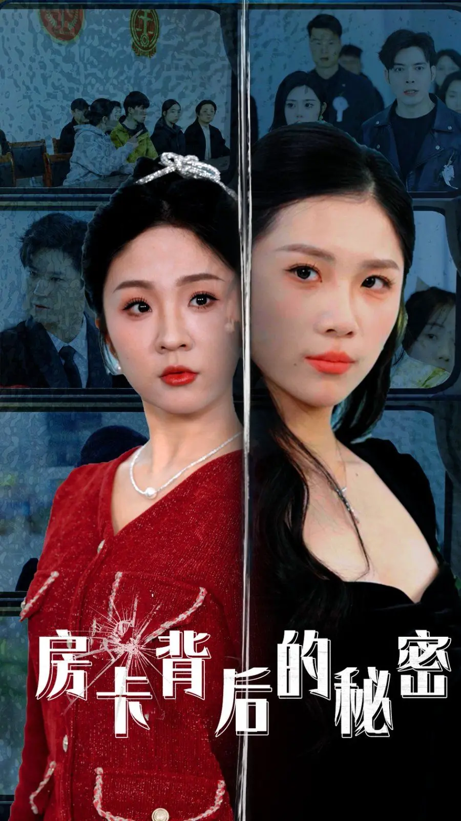 《房卡背后的秘密》：监控录像下的第三人，揭秘都市男女情感纠葛与人性挣扎！